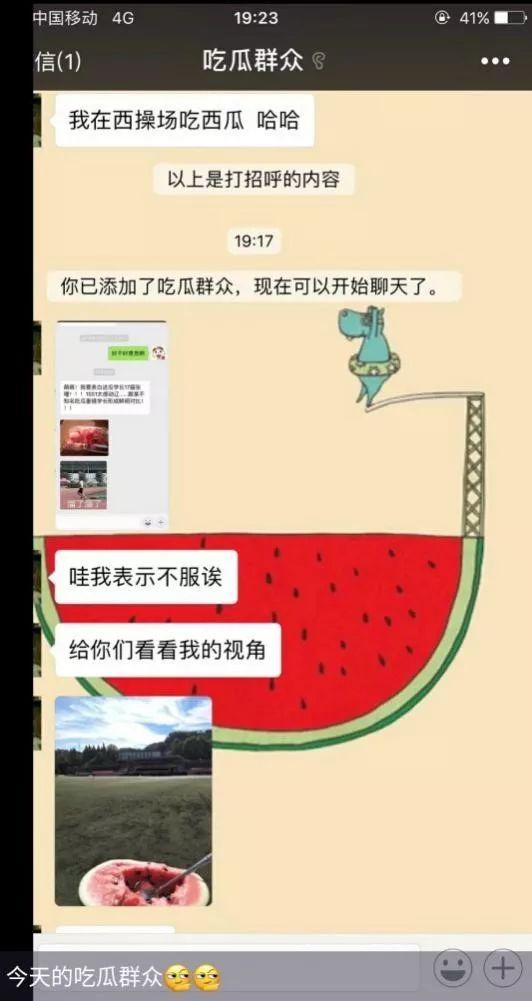 娱乐吃瓜酱谐音网名